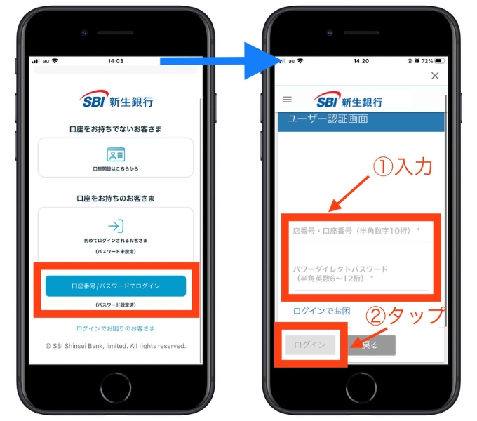 新生銀行口座開設キャンペーン24