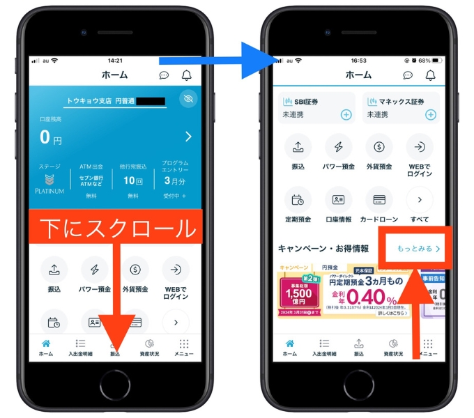新生銀行口座開設キャンペーン25