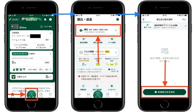新生銀行口座開設キャンペーン31