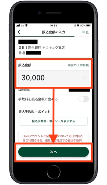 新生銀行口座開設キャンペーン33