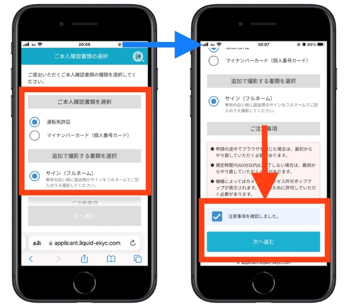 新生銀行口座開設キャンペーン紹介10