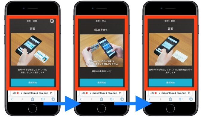 新生銀行口座開設キャンペーン紹介11