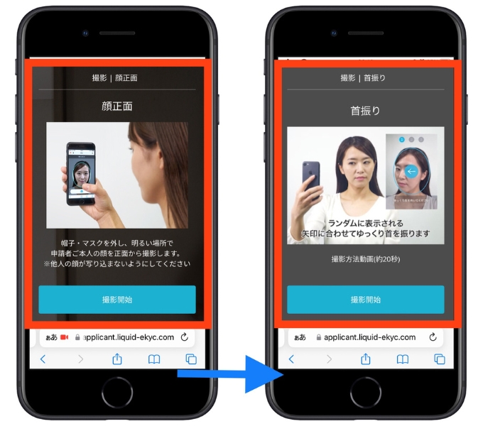 新生銀行口座開設キャンペーン紹介12
