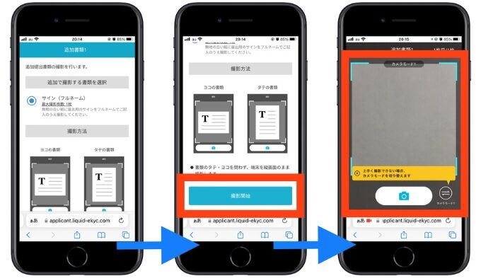 新生銀行口座開設キャンペーン紹介13