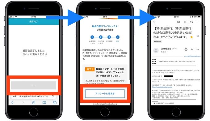 新生銀行口座開設キャンペーン紹介14