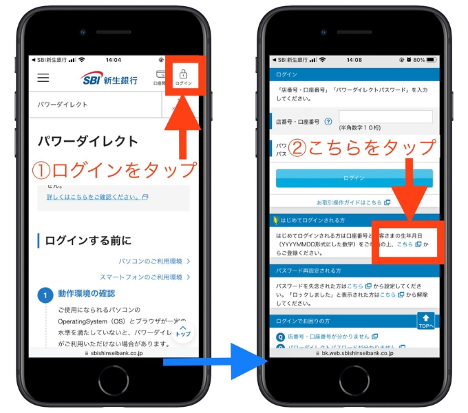 新生銀行口座開設キャンペーン16