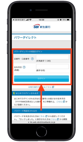 新生銀行口座開設キャンペーン17