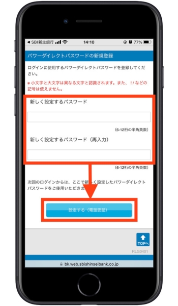 新生銀行口座開設キャンペーン18
