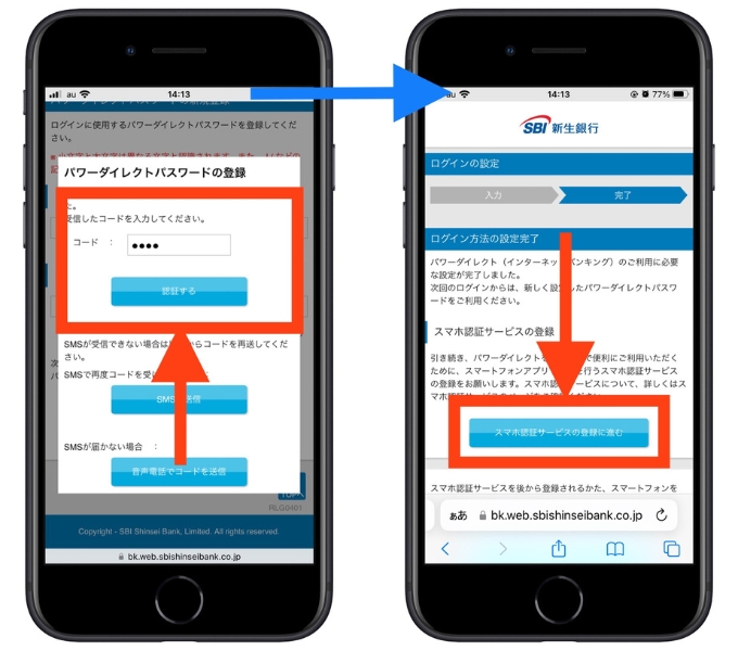 新生銀行口座開設キャンペーン19