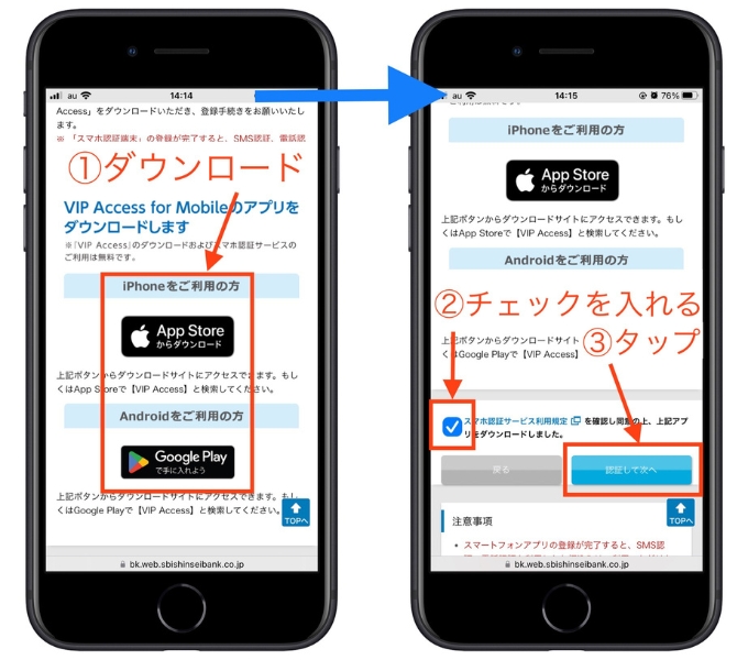 新生銀行口座開設キャンペーン20