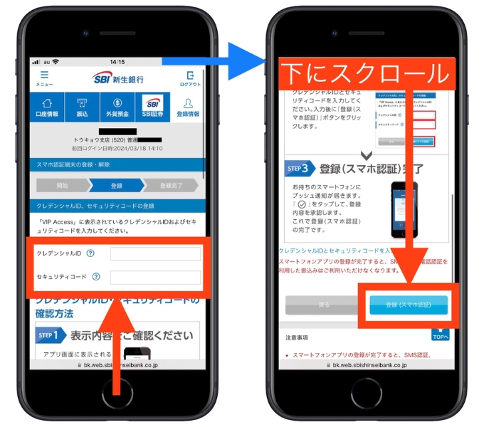 新生銀行口座開設キャンペーン21