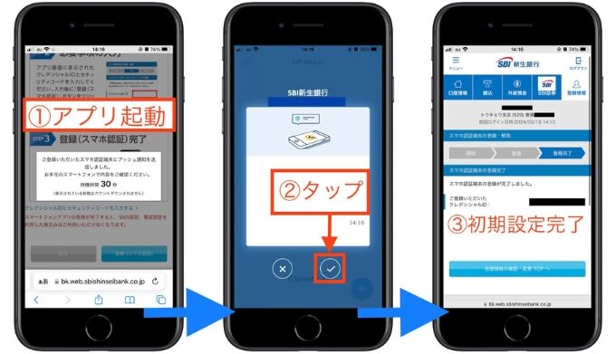 新生銀行口座開設キャンペーン22