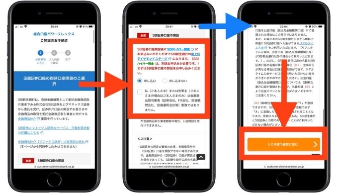 新生銀行口座開設キャンペーン