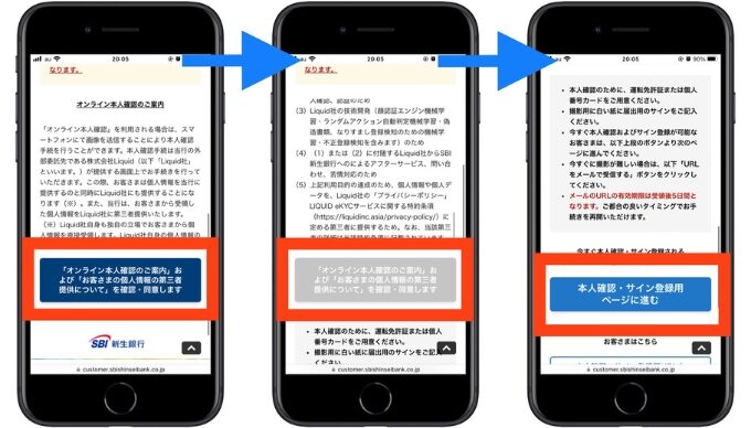 新生銀行口座開設キャンペーン紹介8