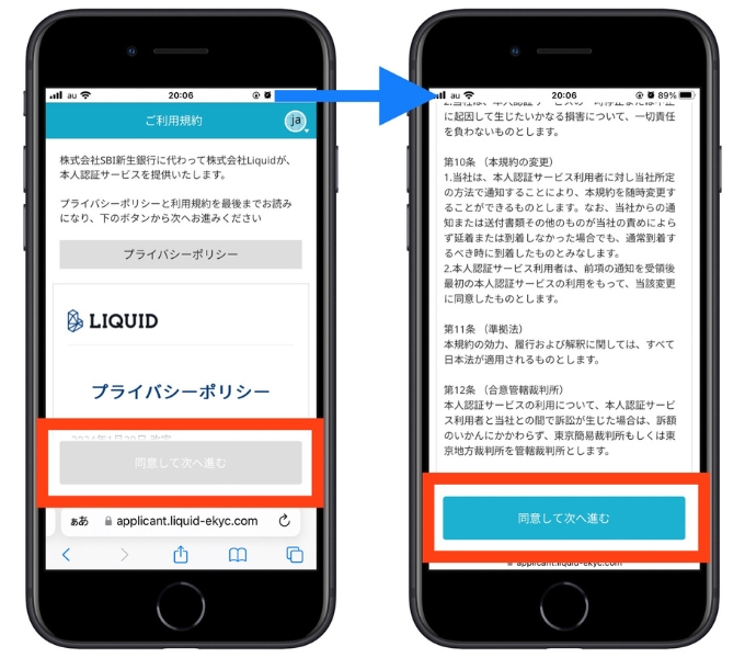 新生銀行口座開設キャンペーン紹介9