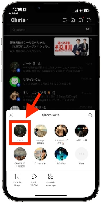 楽天ファッションの紹介コードを確認する流れ③
