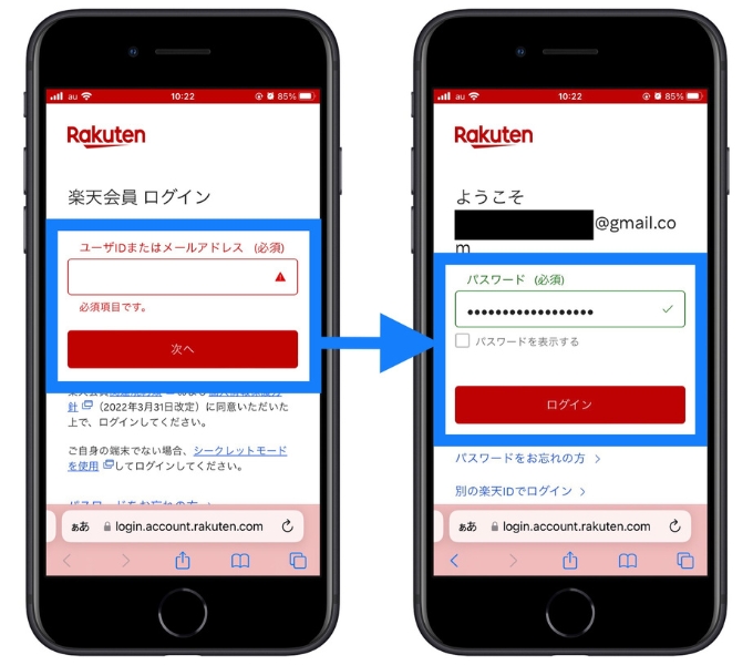 楽天銀行第一生命支店紹介コード口座開設1