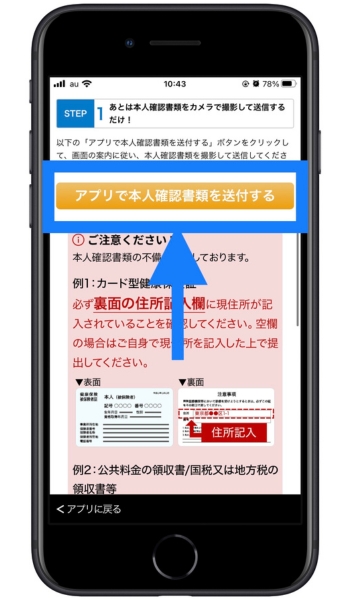 楽天銀行第一生命支店紹介コード口座開設17