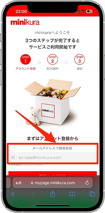 minikura(ミニクラ)の紹介コードで新規登録する流れ②-1アカウントを登録する