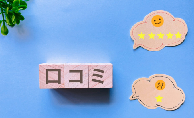 イオンカードの口コミ・評判