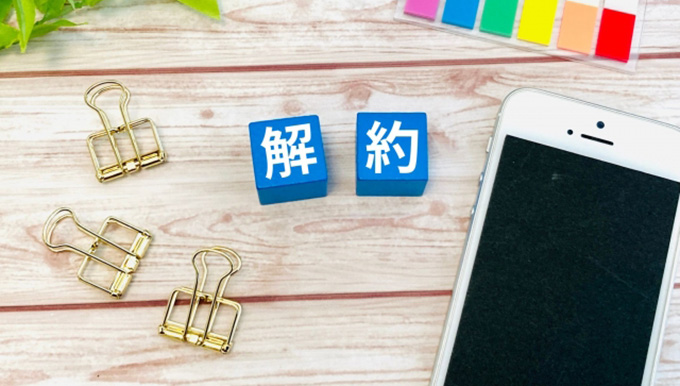 wallet+(ウォレットプラス)の退会方法