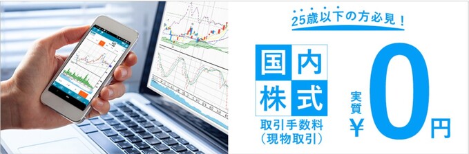 260505_国内株式取引手数料：岡三 (1)