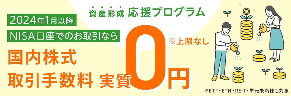岡三オンライン紹介キャンペーンコード36
