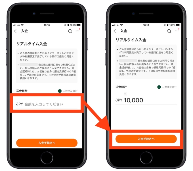 moomoo証券(ムームー証券)友達紹介キャンペーン3