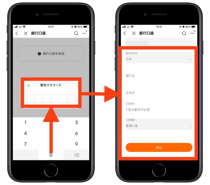 moomoo証券(ムームー証券)友達紹介キャンペーン出金3