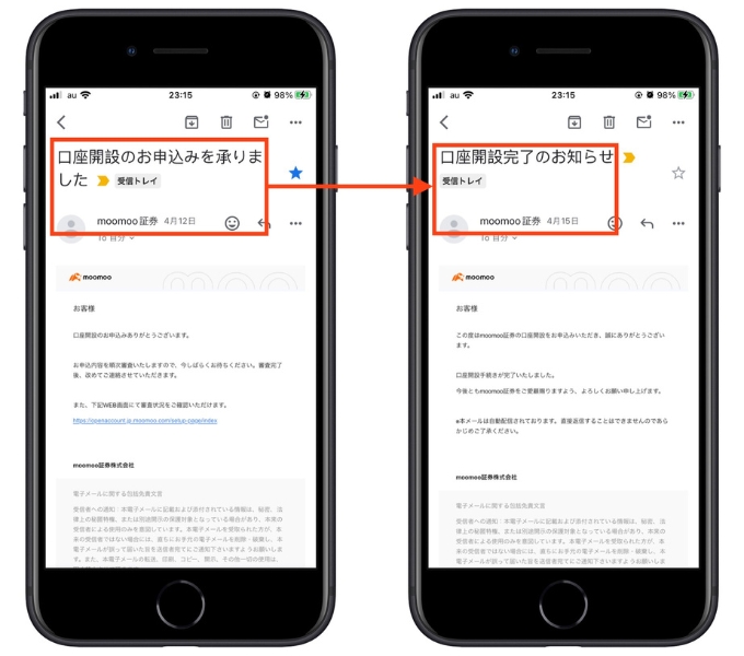 moomoo証券(ムームー証券)友達紹介キャンペーン口座開設12
