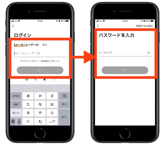 moomoo証券(ムームー証券)友達紹介キャンペーン口座開設14