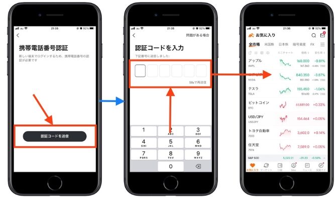 moomoo証券(ムームー証券)友達紹介キャンペーン口座開設15