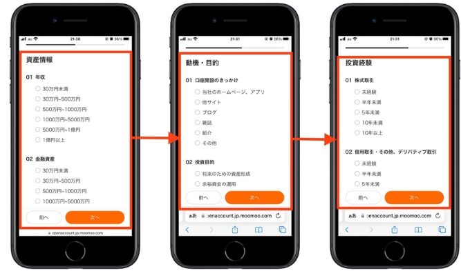 moomoo証券(ムームー証券)友達紹介キャンペーン口座開設5