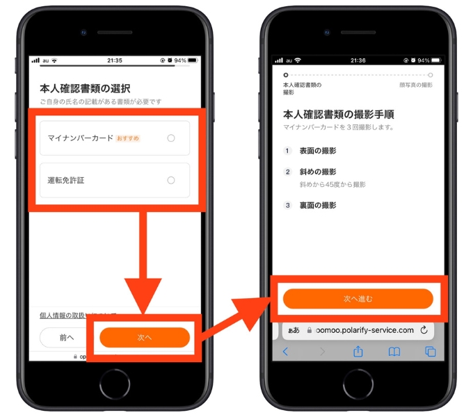 moomoo証券(ムームー証券)友達紹介キャンペーン口座開設9