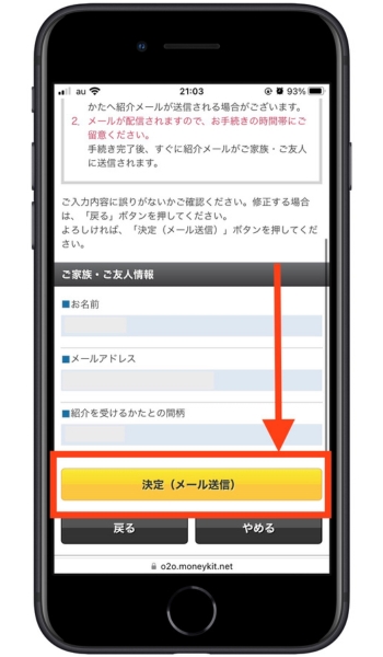 ソニー銀行紹介コード10