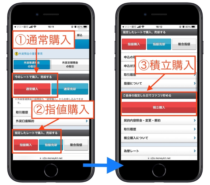 ソニー銀行紹介コード13