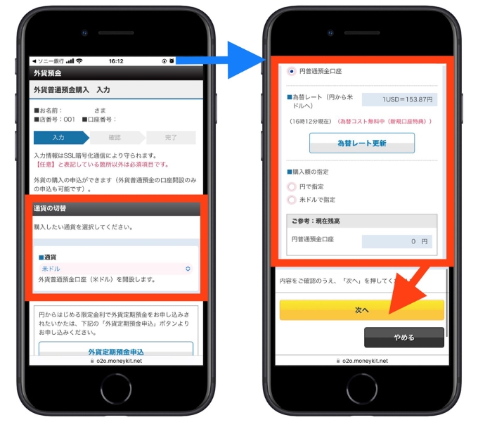 ソニー銀行紹介コード14