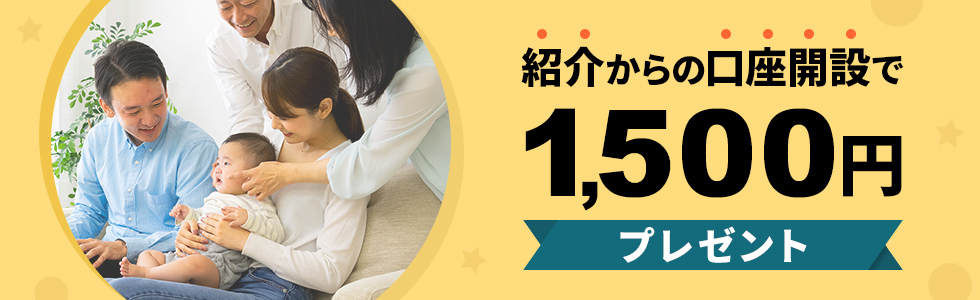 ソニー銀行紹介コード2