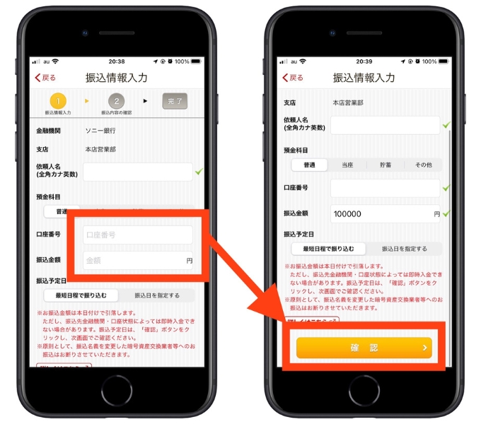 ソニー銀行紹介コード7