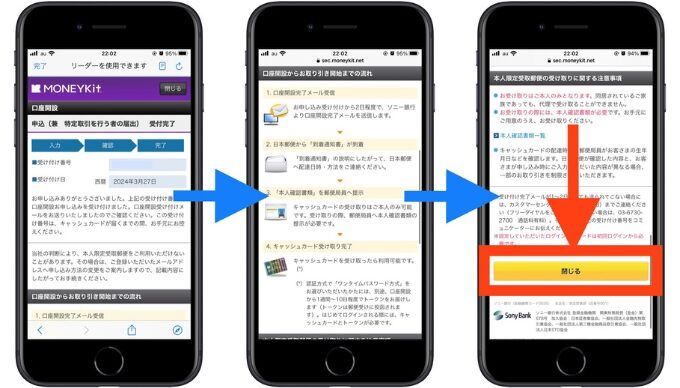 ソニー銀行紹介コード紹介キャンペーン11