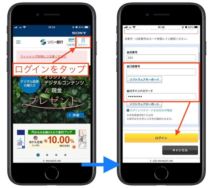 ソニー銀行紹介コード紹介キャンペーン12