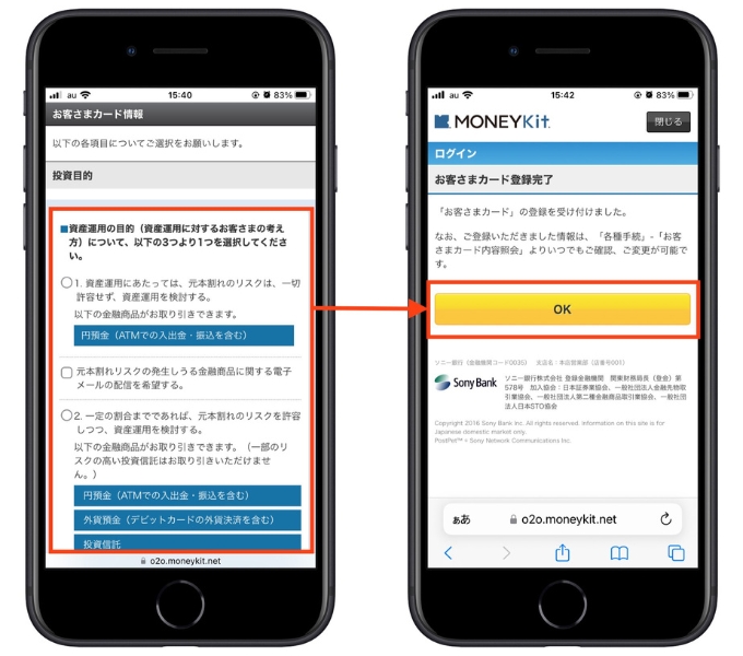 ソニー銀行紹介コード紹介キャンペーン14