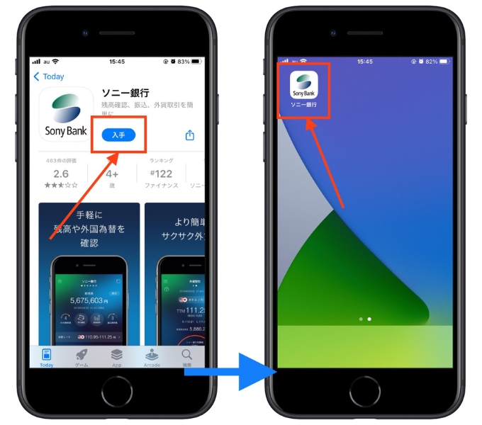 ソニー銀行紹介コード紹介キャンペーン15