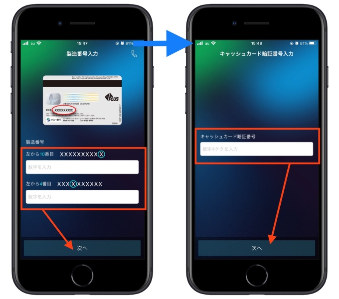 ソニー銀行紹介コード紹介キャンペーン17
