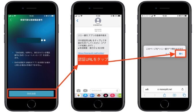 ソニー銀行紹介コード紹介キャンペーン18