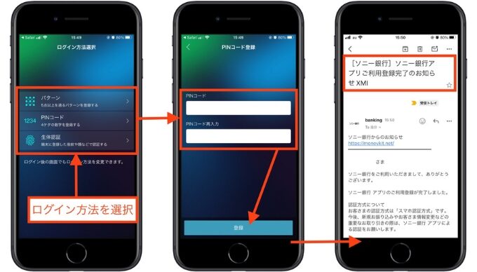 ソニー銀行紹介コード紹介キャンペーン19