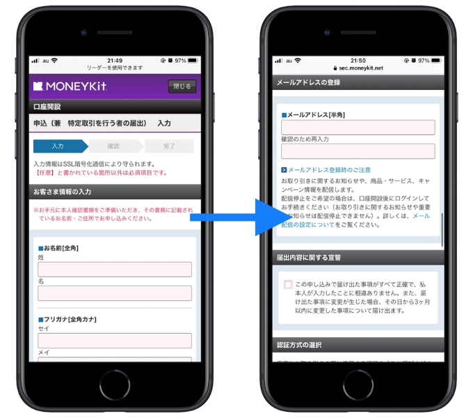 ソニー銀行紹介コード紹介キャンペーン5
