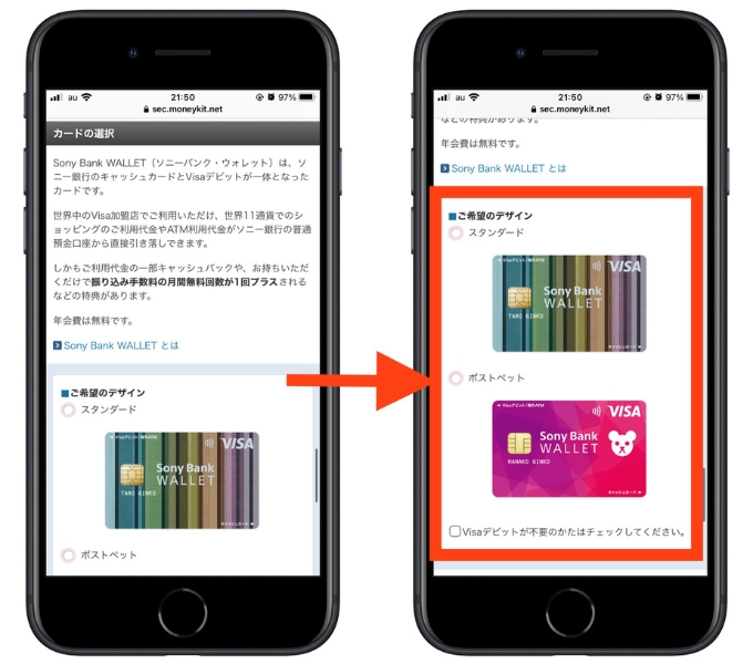 ソニー銀行紹介コード紹介キャンペーン7
