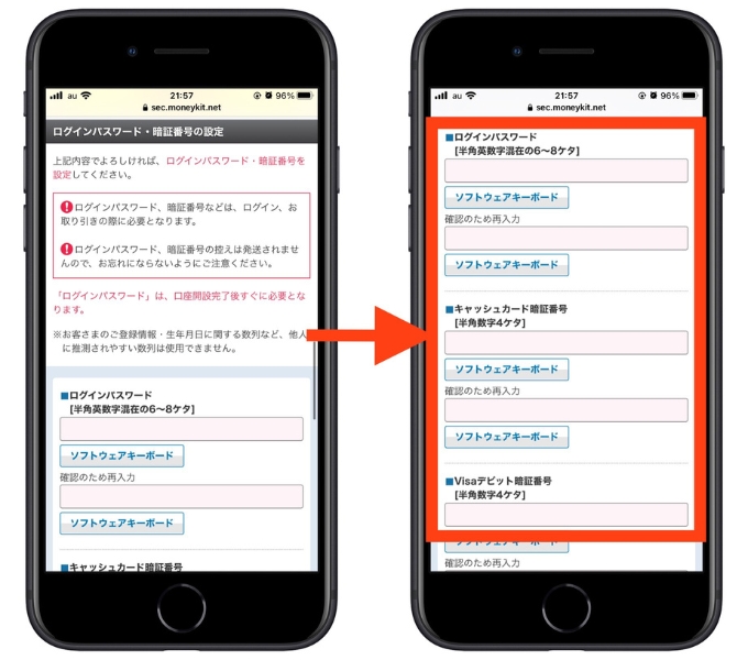 ソニー銀行紹介コード紹介キャンペーン9