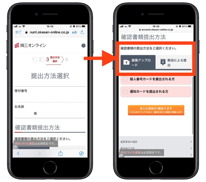 岡三オンライン紹介キャンペーンコード12